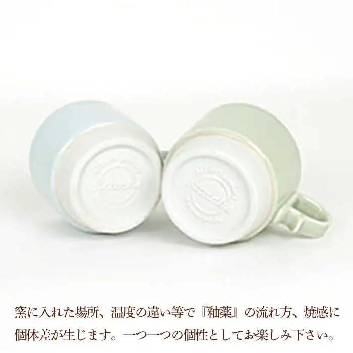 【波佐見焼】重ねて収納できる マグカップ 2点セット ペールホワイト×ペールグリーン Stacks 砂岩 Sサイズ【藍染窯】 スタッキング マグ ペア [JC156]