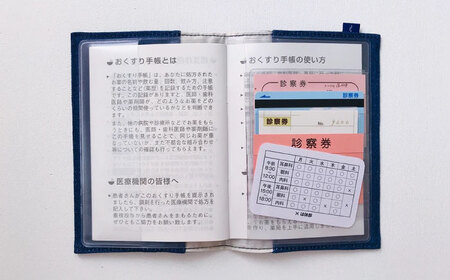 通院に必要なものをまとめて収納！「福山デニム おくすり手帳入れ」＜青＞ デニム おくすり手帳 手帳カバー 小物 雑貨 広島県 福山市 F23L-952