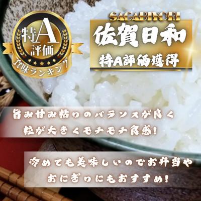 ふるさと納税 多久市 令和7年産【無洗米】さがびより2kg×4袋(真空パック)(多久市) |  | 01