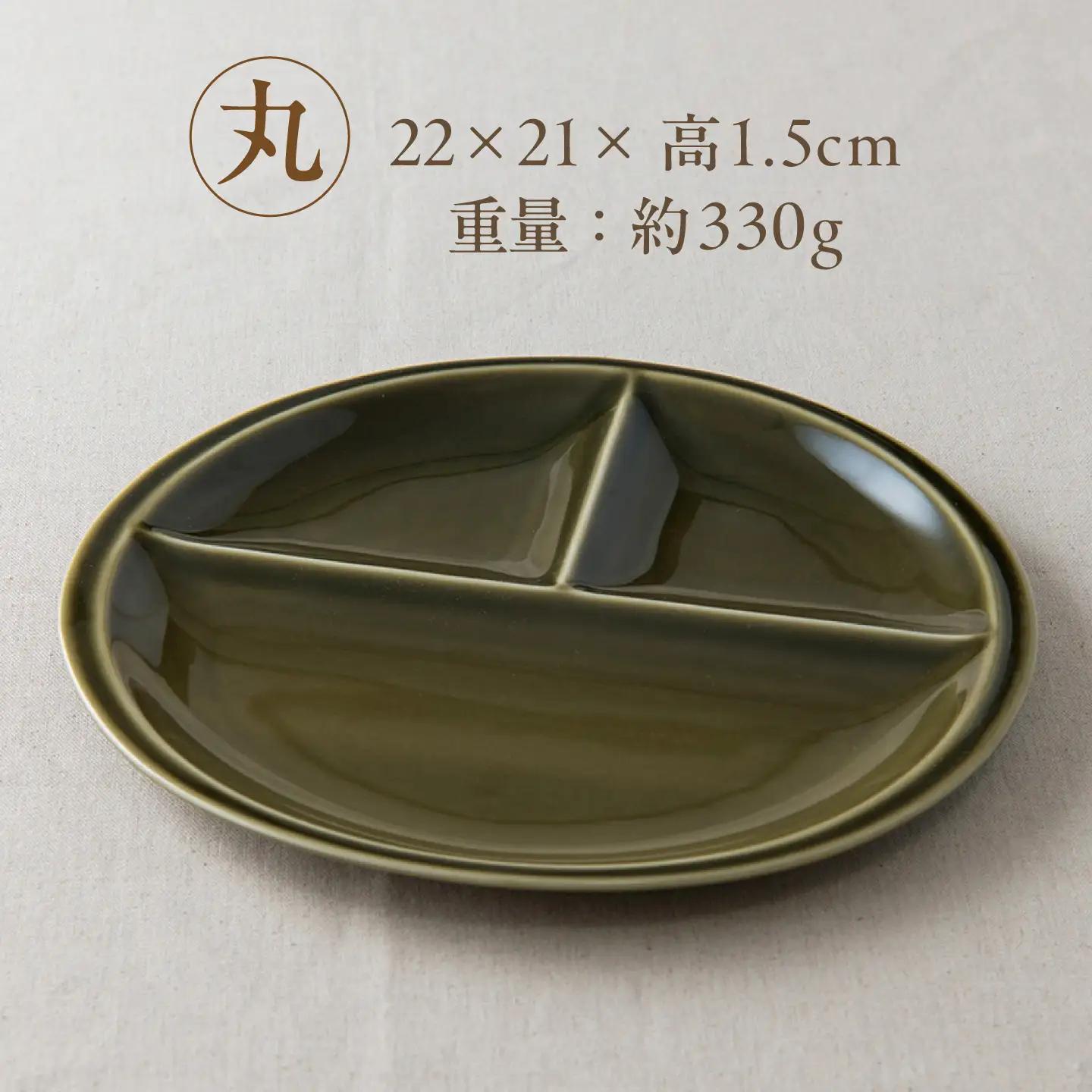 【美濃焼】 ランチプレート titto 丸 オリーブ 3枚 瑞浪市 / JS企画 / 小田陶器 食器 プレート 仕切り皿 おしゃれ[AZAZ371]