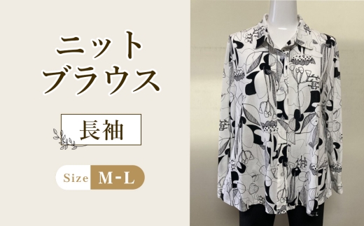 ニットブラウス 花柄ホワイト 1枚（長袖） ／ 花柄ブラウス ホワイトブラウス シャツカラーブラウス 綿100％ブラウス レディースブラウス きれいめカジュアルブラウス 上品ブラウス ゆったりブラウス 春夏ブラウス 前すっきりブラウス 後ろゆったりブラウス レディーストップス 広島県 No.1222-01