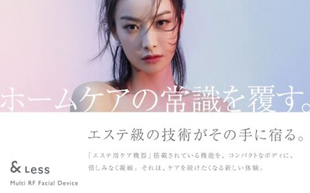 【ふるなびWEEK対象】【&amp;Less BEAUTY】 多機能EMS美顔器 【2年保証】 ／ 日本製 シワ･たるみケア RF美顔器 ラジオ波 フェイシャル スキンケア コードレス チタン エイジ