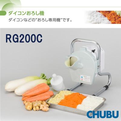 ふるさと納税 桑名市 ダイコンおろし機　両面おろし刃　小型　プロシェフ調理機　RG200C　028-1413 |  | 01