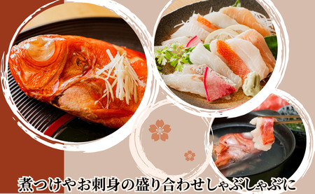 金目鯛 調理楽々セット（2尾入）煮魚用たれ付き 金目鯛