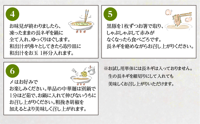 梅屋 和出汁しゃぶしゃぶセット お試し用　K144-001_01