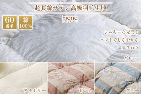 羽毛布団 本掛け  ダブル 60番手サテン 綿100％ グレー ｜