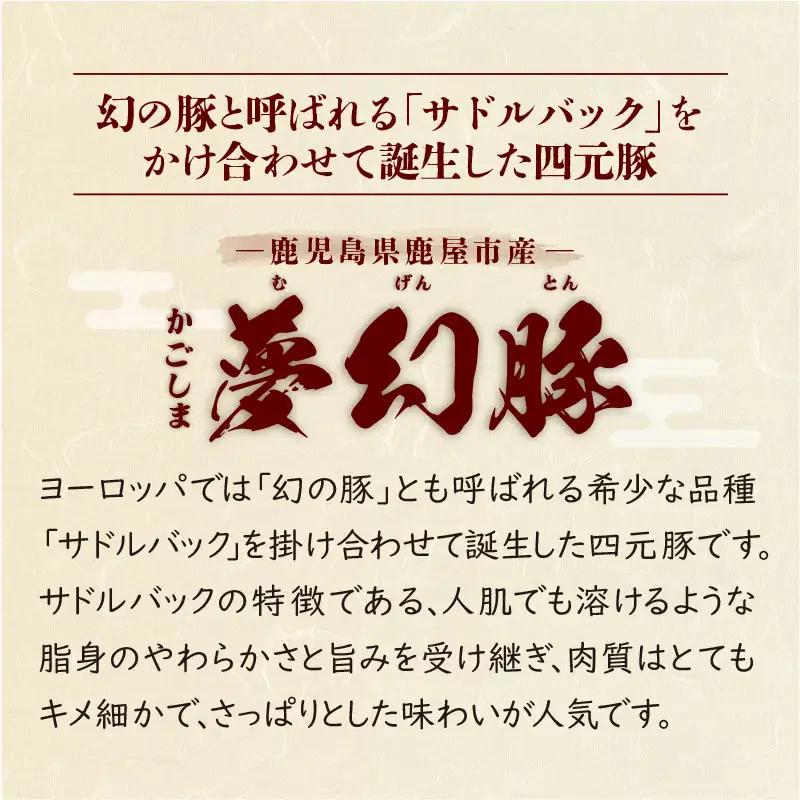 2774 かごしま 夢幻豚 生ハム 75g × 4P KN021-036-01 肉 豚肉 冷凍 ハム