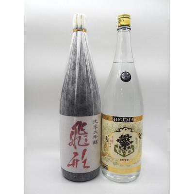 ふるさと納税 八女市 【飛形・大吟酒粕焼酎】セット　各1800ml