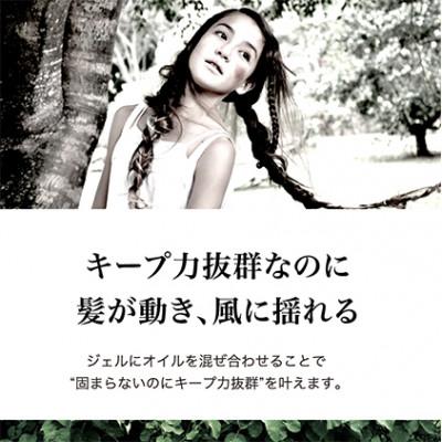 ふるさと納税 姫路市 スタイリング剤 PUT ON MAGIC ヘアジェル&オイル50g[53650442] |  | 03