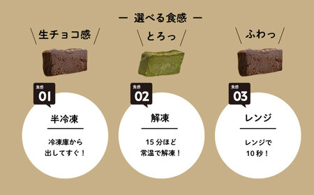 チョコのnobebou（ガトーショコラ・抹茶テリーヌ）Wダブル（500g×2）