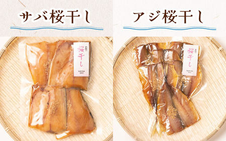 【焼くだけの簡単調理】青魚の干物5品セット | 海鮮 干物 長持ち