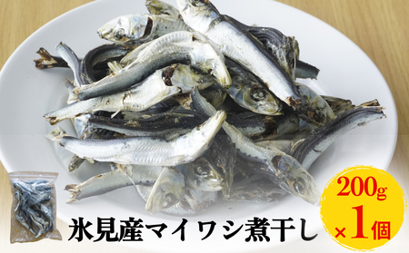 氷見産マイワシ煮干し 1袋 | 煮干し
