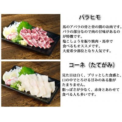 ふるさと納税 益城町 馬刺し 5種 盛り合わせセット 250g 熊本直送(益城町) |  | 03