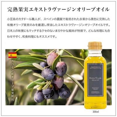 ふるさと納税 土庄町 エキストラバージン(EXV)オリーブオイル　300ml2種食べ比べセット |  | 02