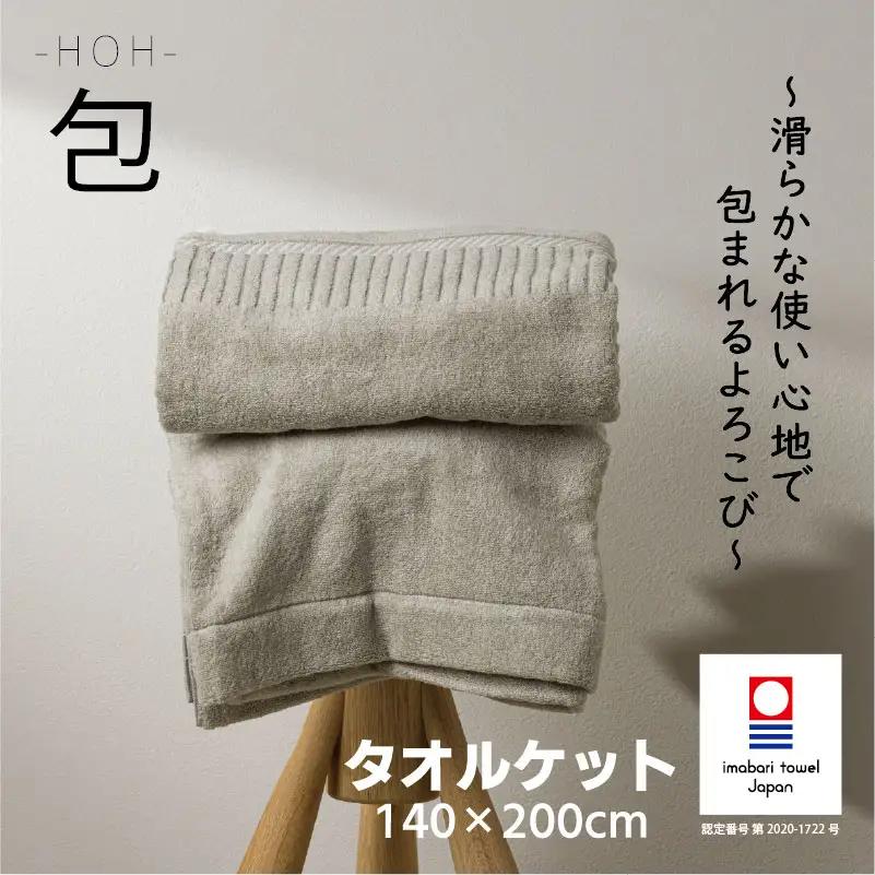 （今治タオル）ホンキのタオル　包（グレー）