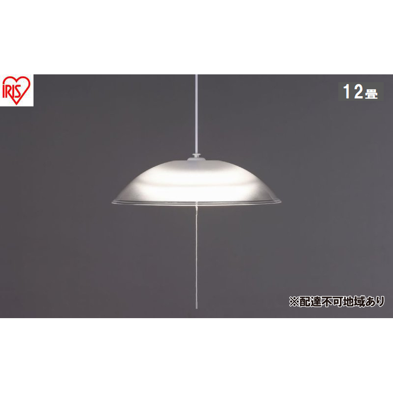 照明 洋風ペンダントライト 12畳上下調光 PL12D-YA2 アイリスオーヤマ ペンダントライト led 12畳 ダイニング リモコン付き 照明 おしゃれ 寝室 照明器具 吊り下げ シンプル