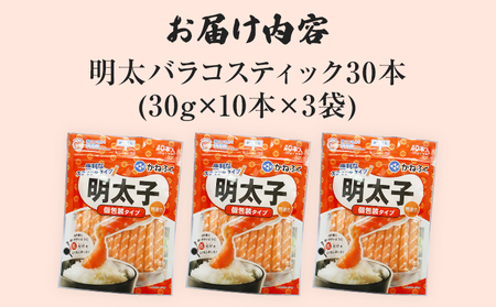 かねふく 無着色 めんたい チューブ (30本セット) 明太子 めんたいこ 福岡 九州 お土産 ご飯のお供 お取り寄せ ごはんのお供 お取り寄せグルメ ご当地グルメ 福岡土産 取り寄せ 食べ物 食品 