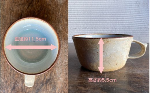 くにさきかたち工房のきなりのスープカップ