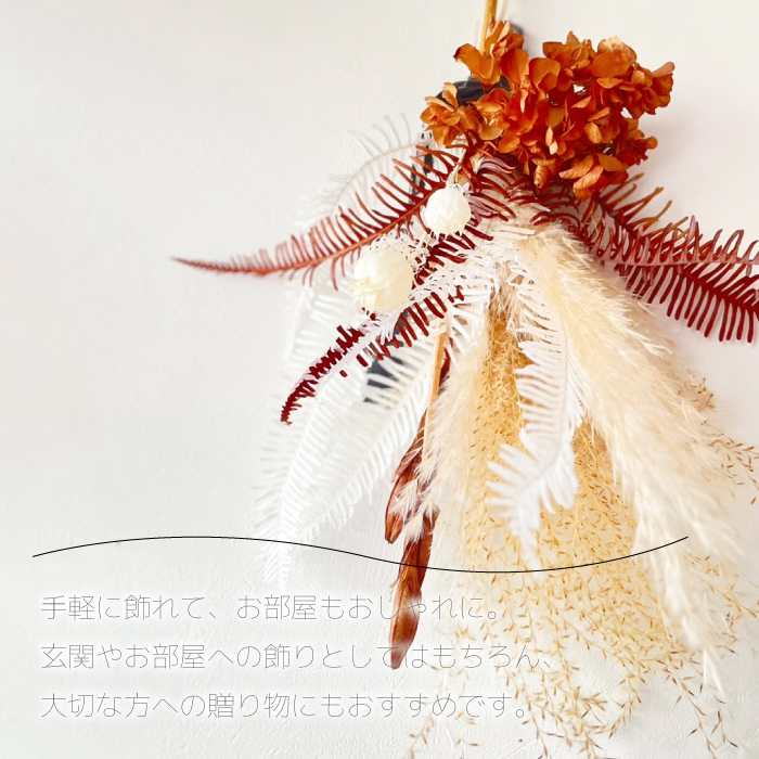 【ARI＋】季節のドライフラワースワッグ 自宅 インテリア 花 置物 お祝い ギフト 装飾 226005