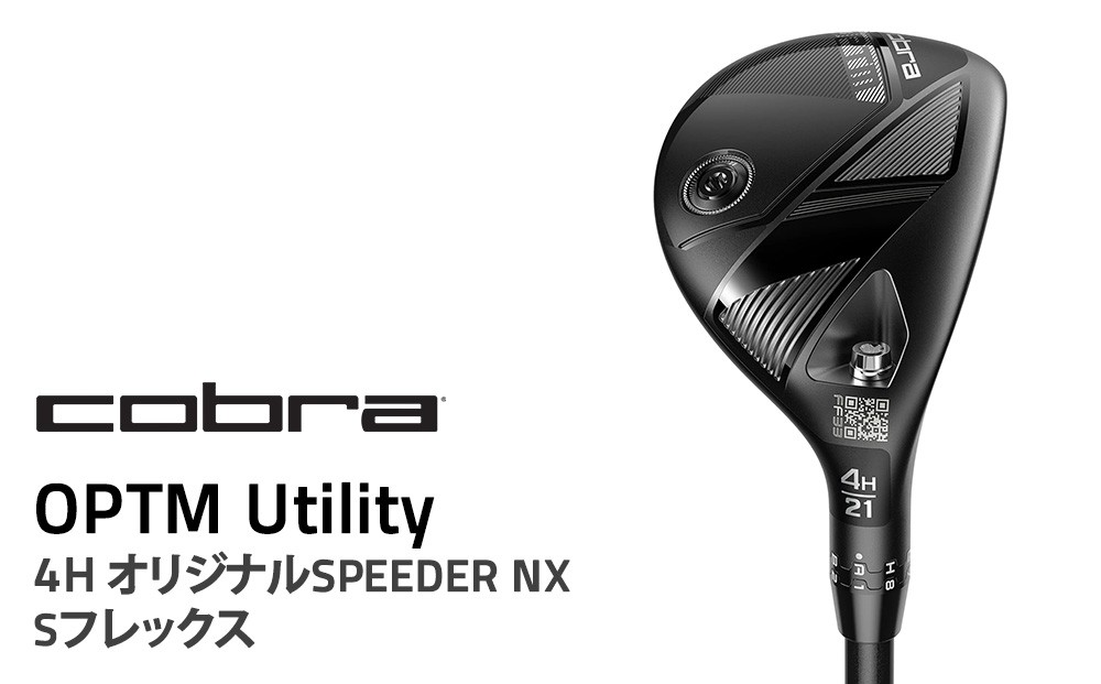 
                  コブラ OPTM ユーティリティ 4H オリジナルSPEEDER NX Sフレックス ゴルフクラブ
                
