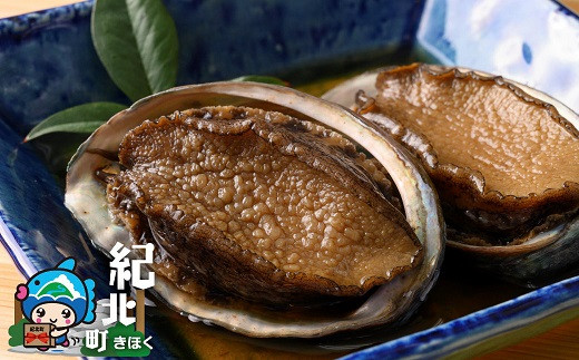 熊野灘からの贈り物　煮アワビ【M12】