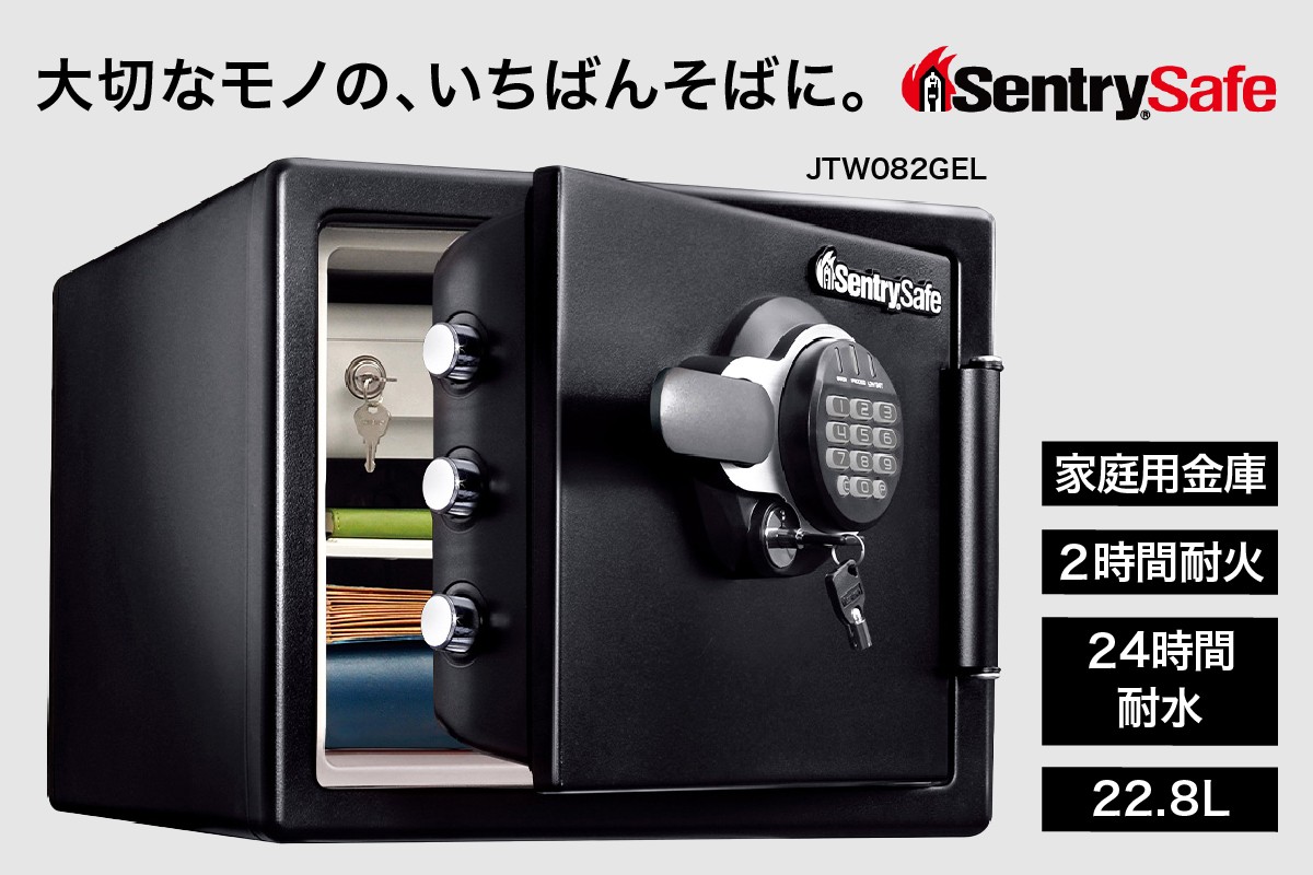 
                  SENTRY (セントリー) 家庭用金庫 2時間耐火・耐水 A4収納可能 22.8L テンキー+鍵 ダブルロック 防犯 防災 2年保証 JTW082GEL
                