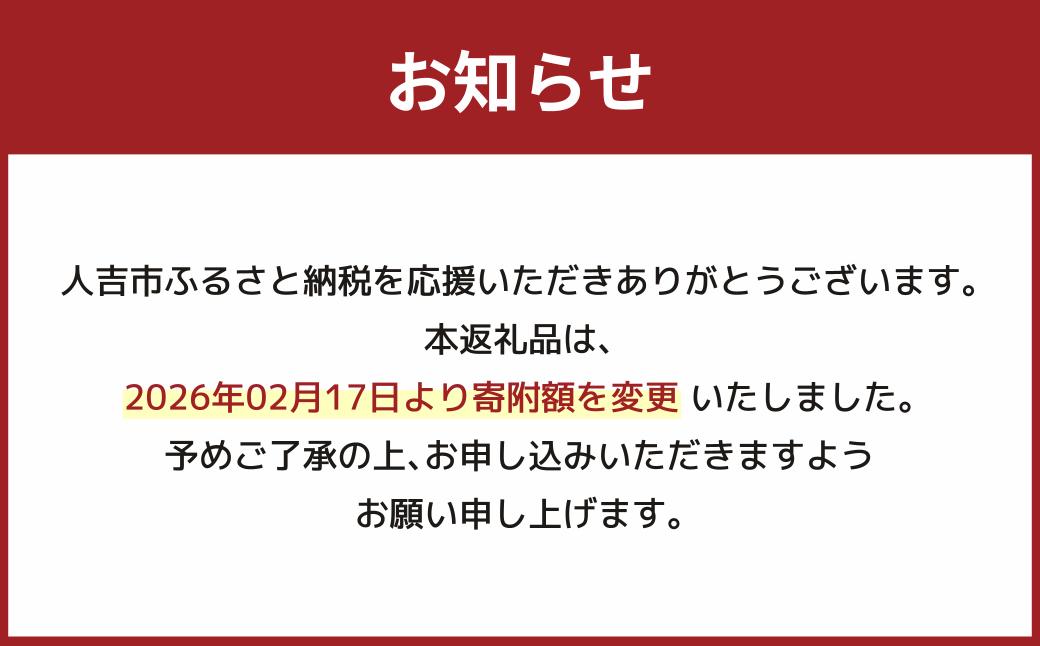 味わい球磨焼酎 フレーバー 3種類セット
