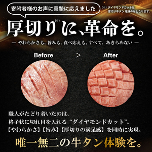 厚切り牛タン 2kg（塩味・みそ味 500g×各2パック） FN-Limited-SP【2048】