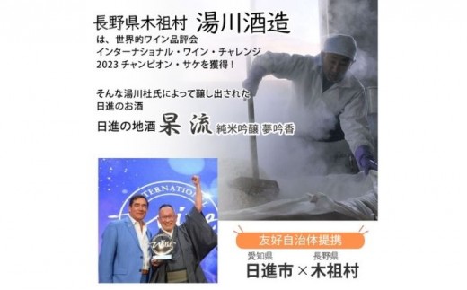 杲流 純米吟醸 夢吟香 720ml  2本セット お酒 日本酒 純米吟醸