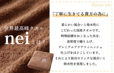 世界最高峰のタオルケット nei ラージサイズ（ブラウン） ／ 人気の日用品 タオル 泉州タオル 国産タオル 泉州タオル 泉佐野タオル 日本タオル 吸水タオル 綿100％タオル 普段使いタオル シンプ