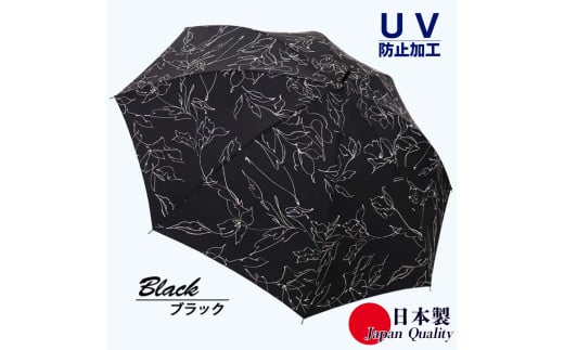 レディース雨傘 長傘 173603 デシン花柄モノトーンプリント 手開き 日本製 ブラック ／ まちづくり観光振興機構 UV防止加工 紫外線対策 全天候型 奈良県 田原本町