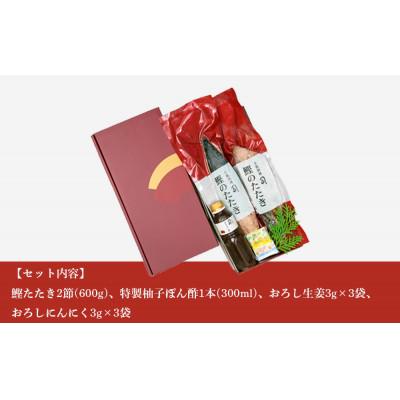 ふるさと納税 高知市 【2025年3月中旬発送】土佐料理司 鰹たたき2節セット【AD009】 |  | 02