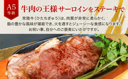 【茨城県共通返礼品】茨城県産 常陸牛A5等級 サーロインステーキ 1kg(250g×4枚) あらぎりわさび付 | 牛肉 肉 A5 サーロイン さーろいん ステーキ すてーき 焼肉 バーベキュー BBQ