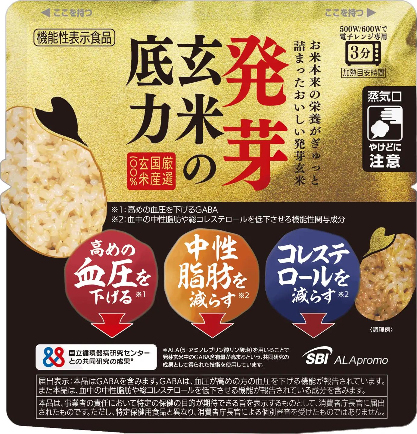 発芽玄米 ごはん レトルト パウチ 10パック 発芽玄米