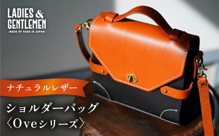 
                  Ove【オーヴェ】 ショルダーバッグ 糸島市 / LADIES＆GENTLEMEN 本革 革製品 [ADK066]
                