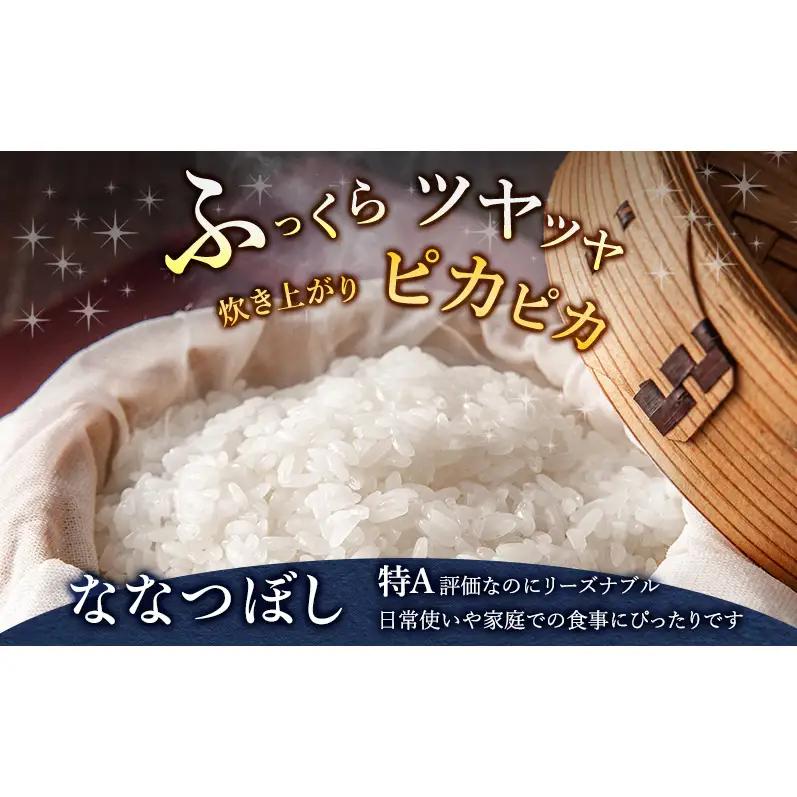 【ふるなびWEEK対象】[令和8年度産]富良野 山部米研究会【ななつぼし】精米 5kg お米 米 ご飯 ごはん 白米 令和8年 令和8年産 送料無料 北海道 富良野市 道産 直送 ふらの