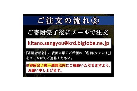 No.660 サンドブラスト技法による名入れグラス(1個)【北野産業】