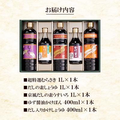 ふるさと納税 長崎市 美味しさ広がる!しょうゆ・だししょうゆ・ぽん酢詰合せセット |  | 01