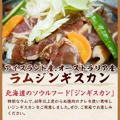 ふるさと納税 北見市 北見焼肉とん久　ラムジンギスカン1kg |  | 01