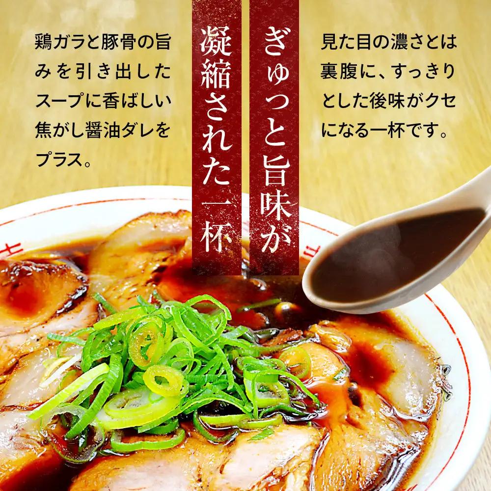 【京都・たかばし】新福菜館 中華そば＜1人前×3袋＞｜京都 ラーメン 行列店 中華そば 人気セット