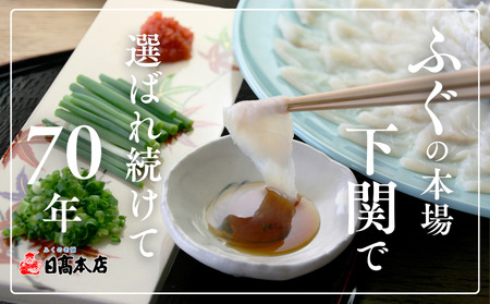 【※配送指定日必須】国産とらふぐ刺し身セット 冷凍 約3人前 ふぐ AQ