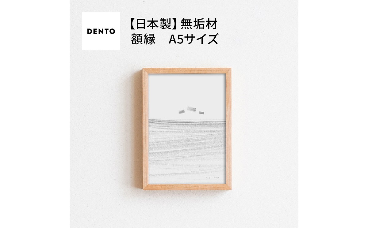 
            No.413 府中家具 FRAME SANO A5サイズ ／ 額縁 木製 フレーム インテリア 広島県
          