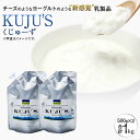 【ふるさと納税】KUJU'S くじゅーず 家庭用パックタイプ 500g×2パック 合計1kg チーズ プレーン 無糖 乳製品 低脂肪 高カルシウム スキール 九州産 大分県産 久住高原生まれ 冷蔵 送料無料