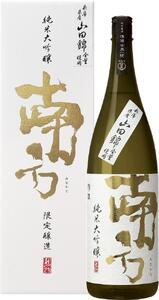 南方　純米大吟醸・山田錦　1.8L