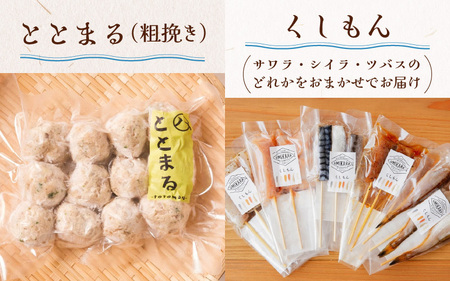 【焼くだけの簡単調理】海の幸4品セット | 干物 海鮮 冷凍食品