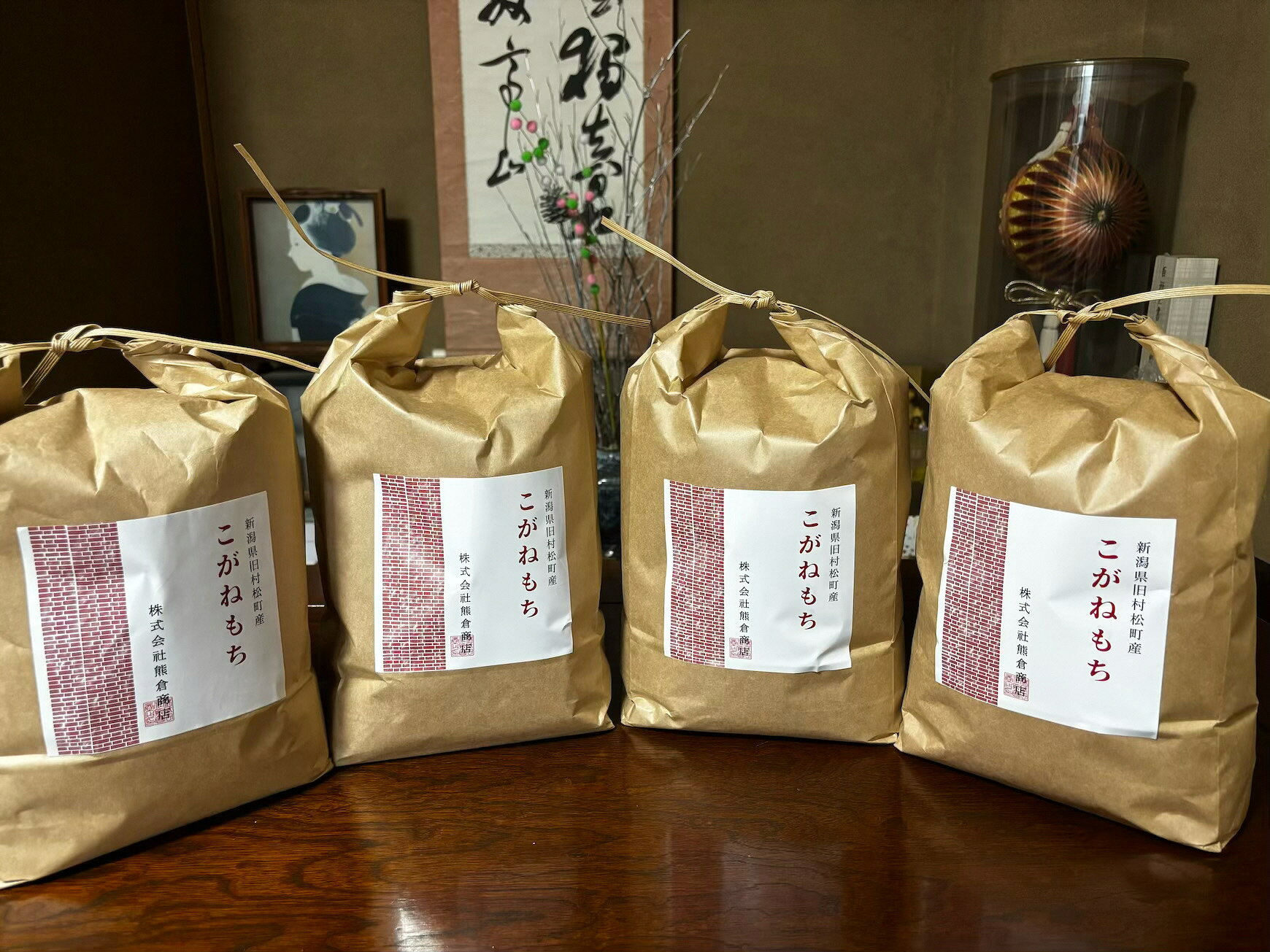 【ふるさと納税】令和7年産 旧村松町産 こがねもち 20kg(5kg×4袋) 新潟県 五泉市 株式会社熊倉商店