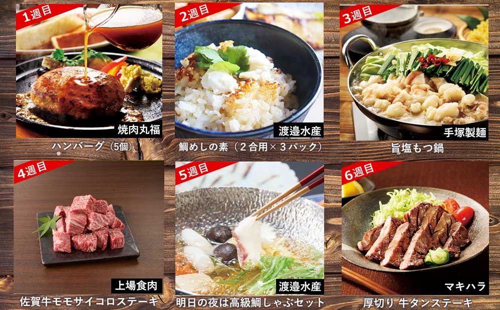 人気のおかずを毎週お届け！便利な晩ごはん定期便【全6回配送】