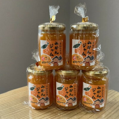 【ふるさと納税】かながわブランド大津みかん　きんたろうジャム　170g×6個【1722474】