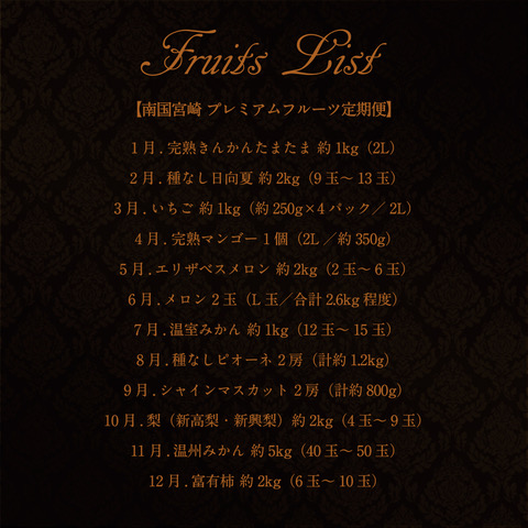 旬のプレミアムフルーツ定期便 12ヵ月コース【F114】_イメージ3