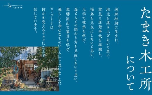 ペーパーコードスツール クリ - たまき木工所 スツール 椅子 ペーパーコード 天然木 無垢材 国産 福島県 石川町